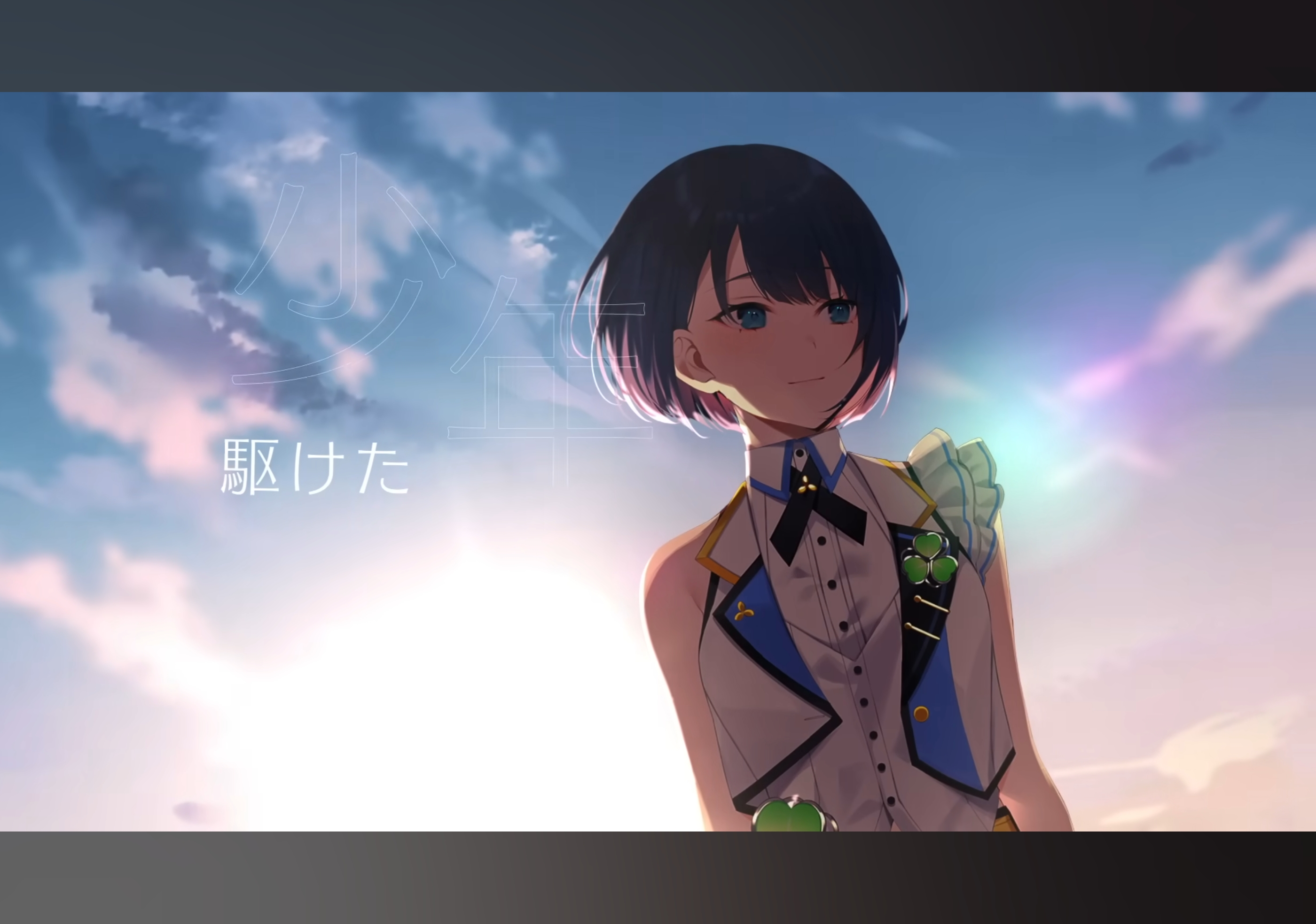 The Earth's Last Confession